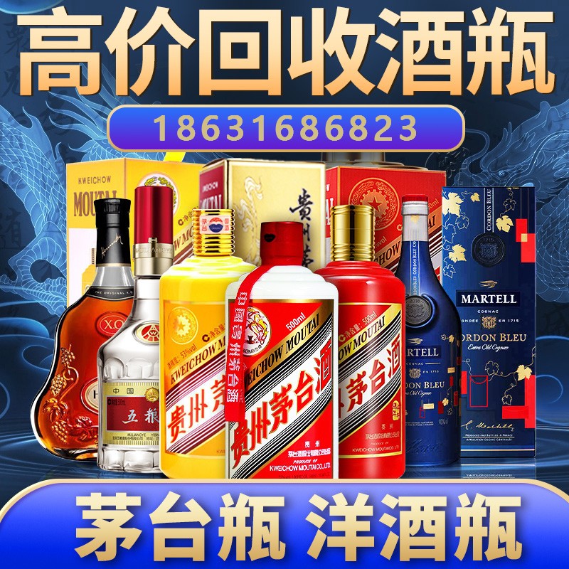 鸡西53度飞天茅台酒瓶回收价格多少钱？