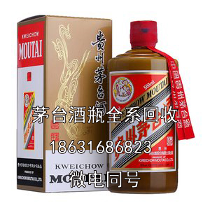 鸡西茅台酒瓶回收教大家通过商标包装看茅台酒年