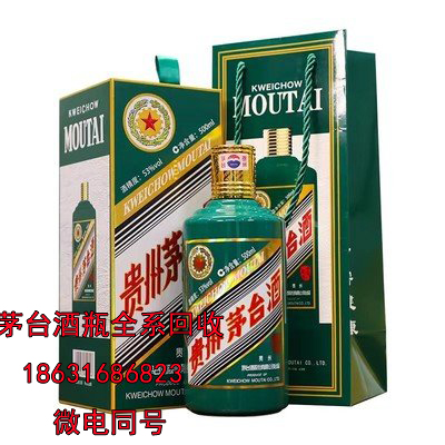 鸡西五星茅台酒瓶回收之这四种人饮酒需谨慎