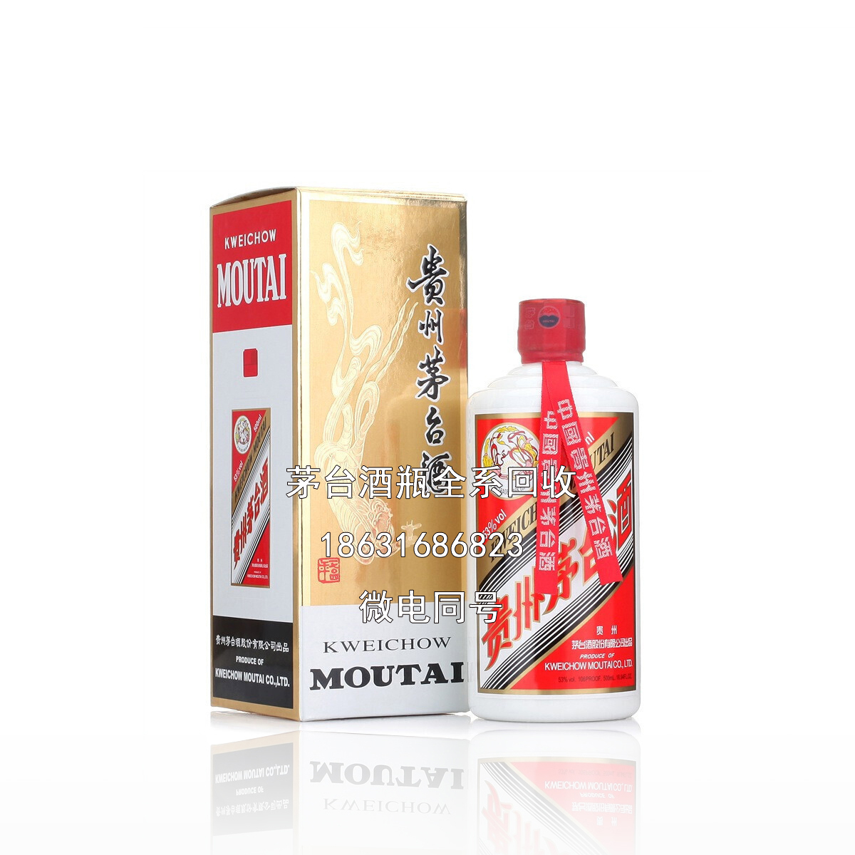 鸡西茅台酒瓶回收公司介绍茅台酒产地环境