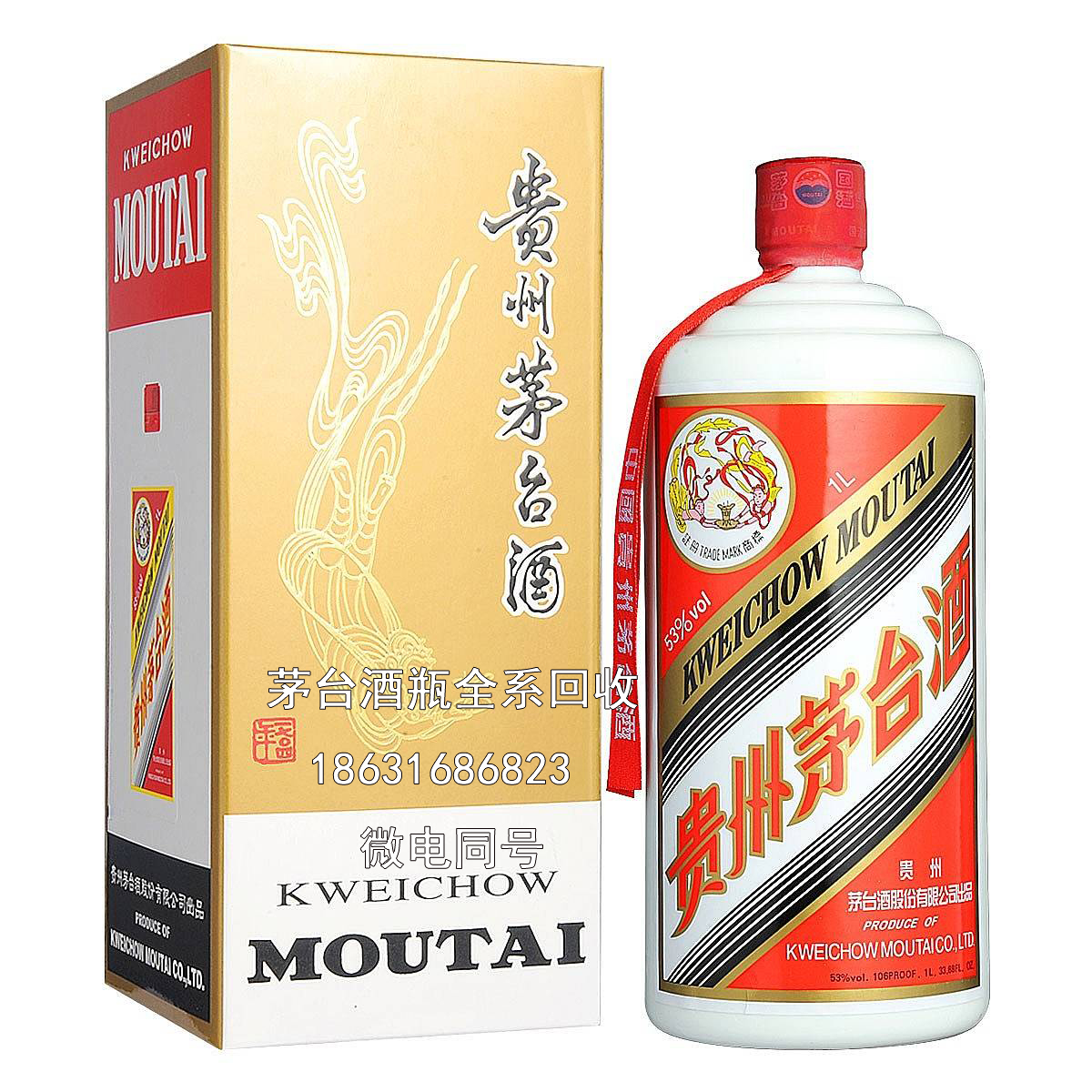 鸡西茅台酒瓶回收站教您最快鉴定茅台酒真假的方